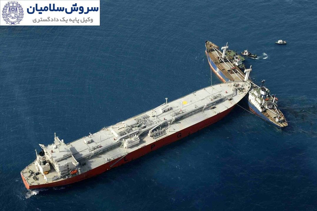 مسئولیت ناشی از برخورد دو کشتی و نحوه جبران خسارت 1 مسئولیت ناشی از برخورد دو کشتی و نحوه جبران خسارت