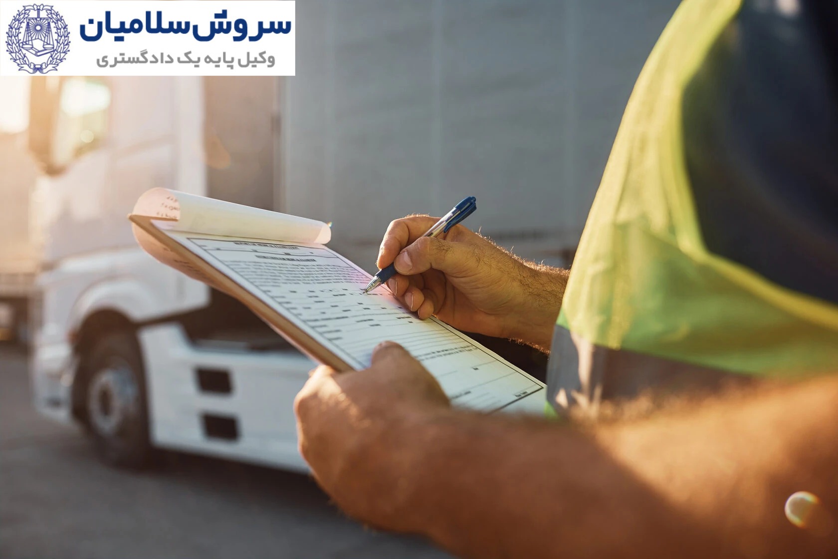 مسئولیت ناشی از مفقودی اسناد حمل و آثار آن بر تحویل کالا 3 مسئولیت فرستنده، صاحب کالا و سایر اشخاص در مفقودی سند