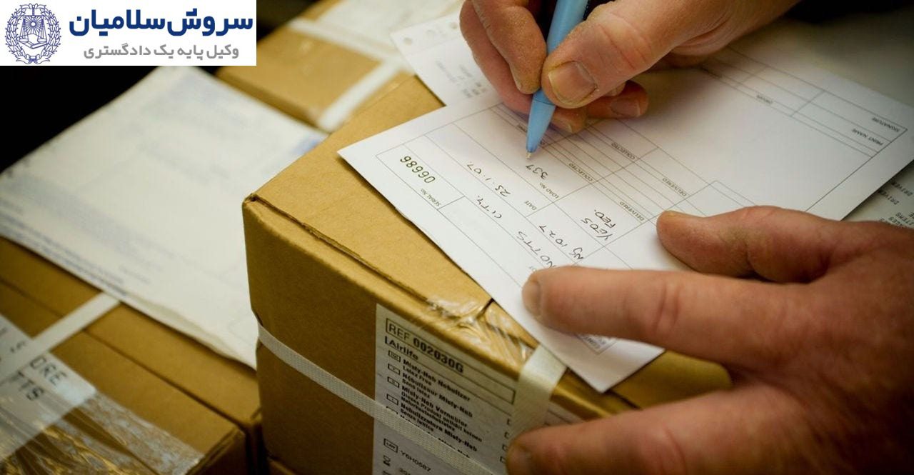حق توقیف محموله در دعاوی کرایه حمل دریایی 2 مبنای قانونی حق حبس محموله در قانون تجارت ایران